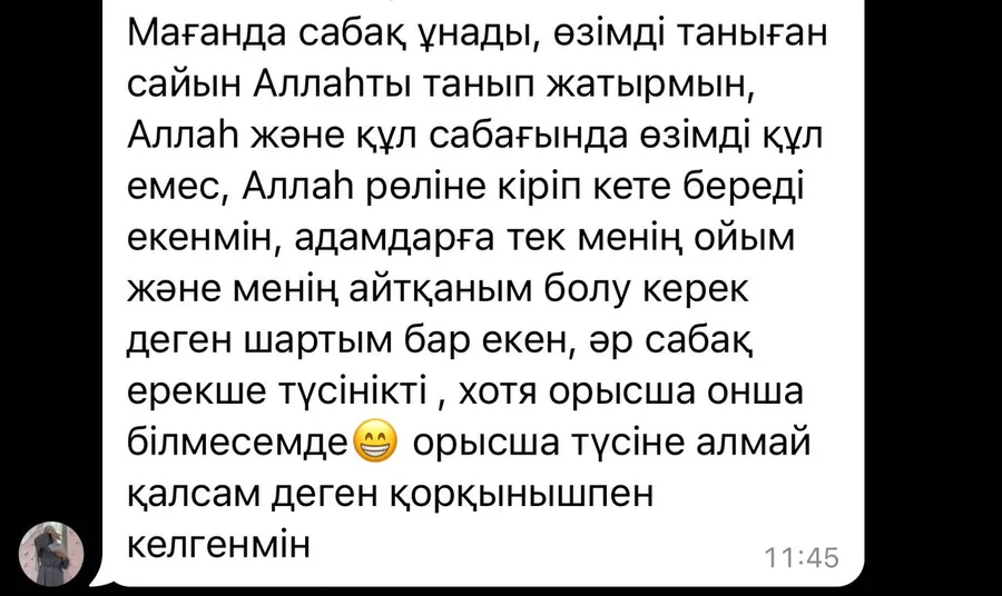 Отзыв ученика