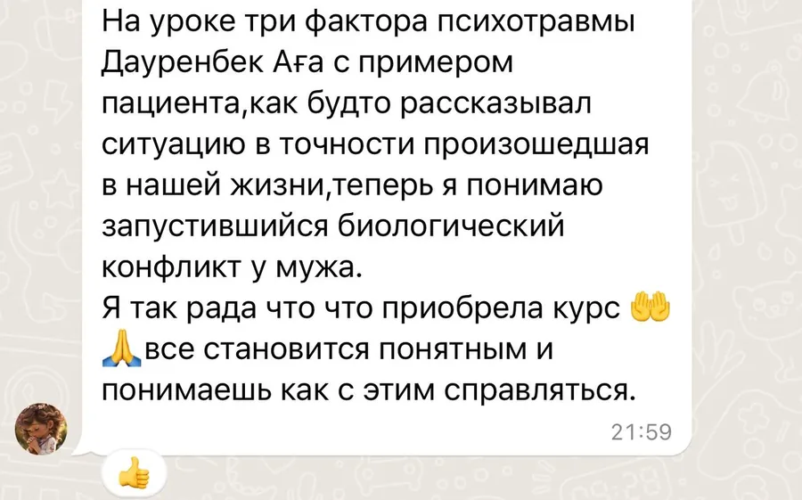 Отзыв ученика