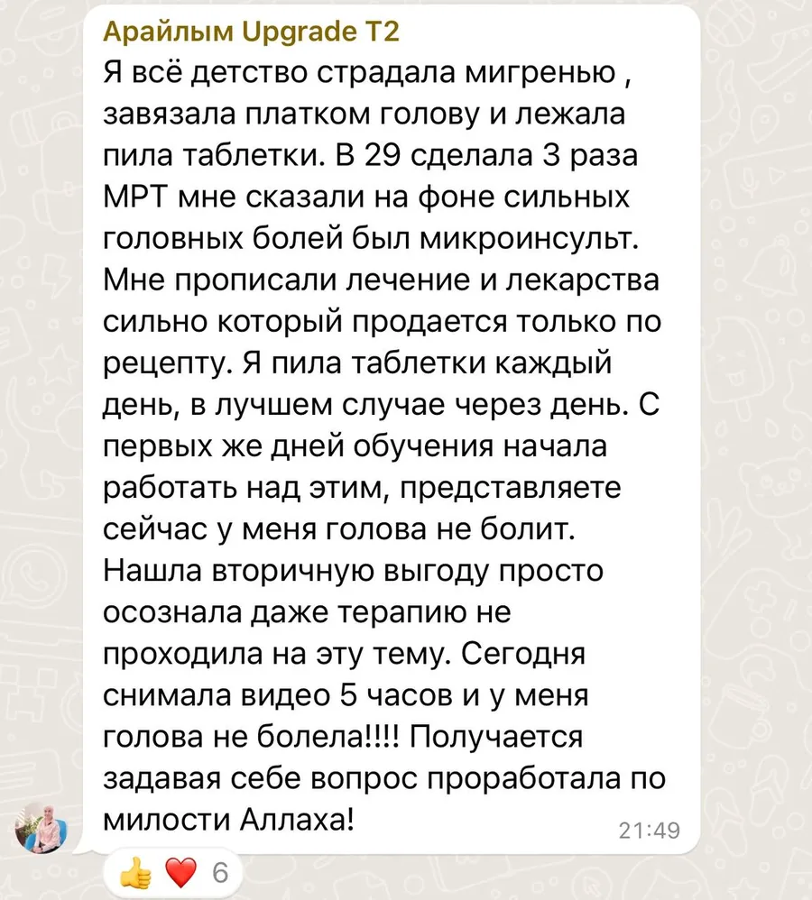 Отзыв ученика