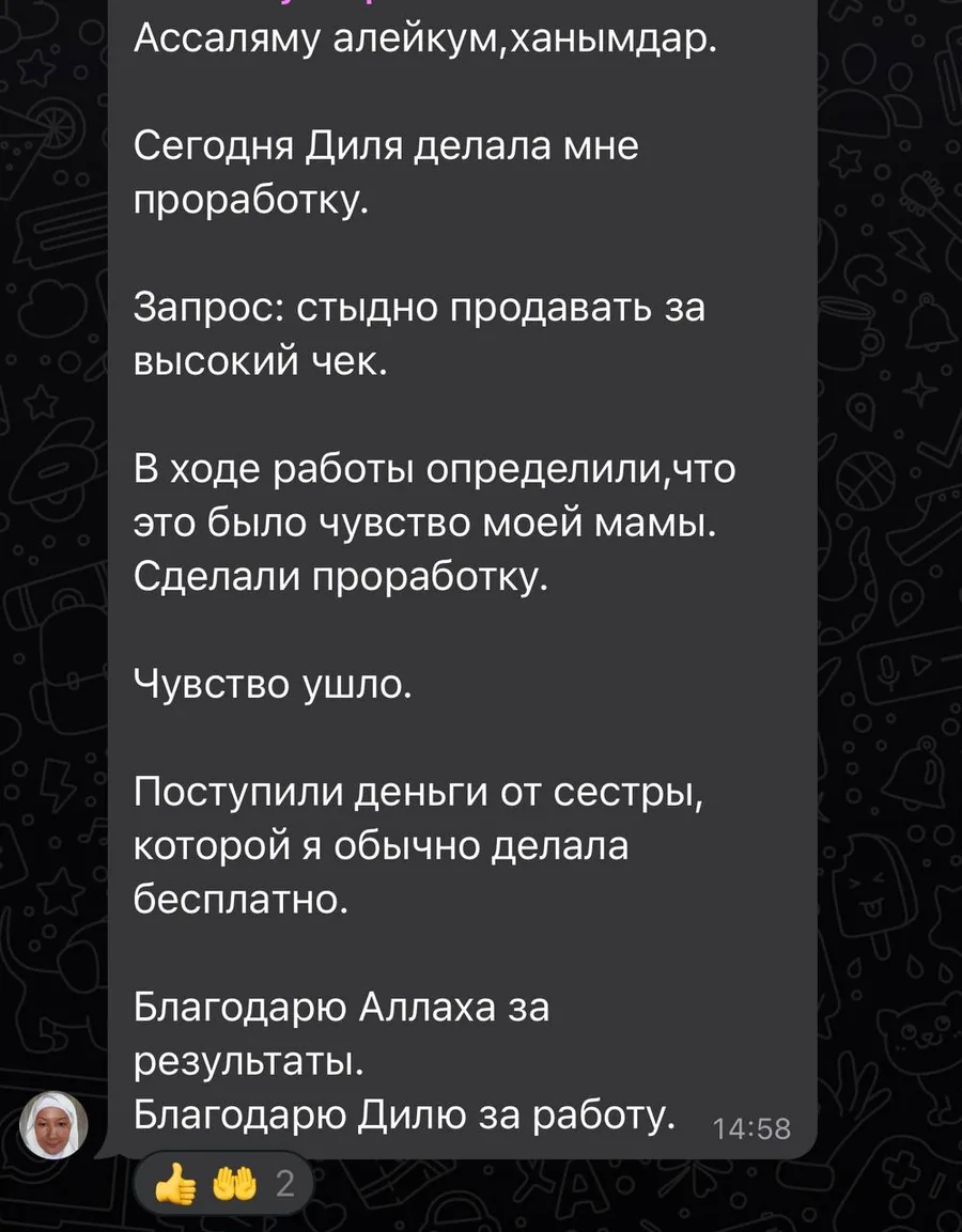 Отзыв ученика