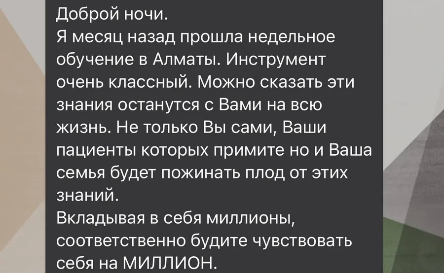Отзыв ученика